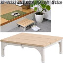 フグタクラフト SG-M4535 NAO 玄関台 踏み台 踏み板 W45×D35.5×H15.5cm ナチュラル【送料無料(北海道・沖縄・離島を除く)】【組立品...