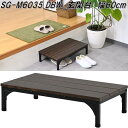 フグタクラフト SG-M6035 DBW 玄関台 踏み台 踏み板 W60×D35.5×H15.5cm ダークブラウン【送料無料(北海道・沖縄・離島を除く)】【組...