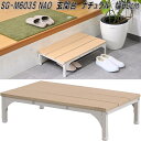 フグタクラフト SG-M6035 NAO 玄関台 踏み台 踏み板 W60×D35.5×H15.5cm ナチュラル【送料無料(北海道・沖縄・離島を除く)】【組立品...