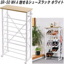 フクダクラフト SR-50 WH A 魅せるシューズラック スリムタイプ ホワイト【送料無料(北海道・沖縄・離島を除く)】【組立品】【メーカー直送品】【同梱/代引不可】【シューズボックス 下駄箱 靴入れ 玄関収納】