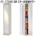 フクダクラフト FC-1735HC MW ミラー収納タワー 木目ホワイト【組立品】【メーカー直送品】【同梱/代引不可】【姿見ミラー 書棚 DVD収納 CD収納 AVラック】【送料無料(北海道・沖縄・離島を除く)】(3)