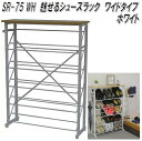 【送料無料(北海道・沖縄・離島を除く)】フクダクラフト SR-75 WH 魅せるシューズラック ワイドタイプ ホワイト【組立品】【メーカー直送品】【同梱/代引不可】【シューズボックス 下駄箱 靴入れ 玄関収納】