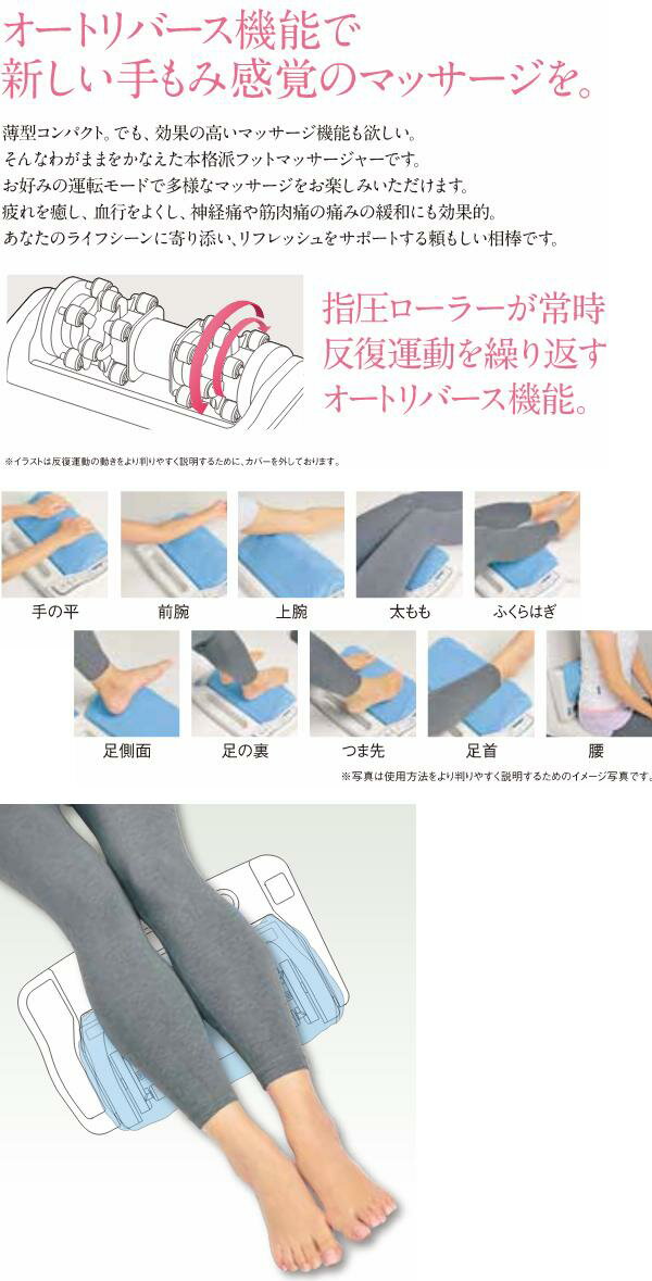 KCMオンラインショップのコンフォートウィン・リバース　管理医療機器【送料無料(北海道・沖縄・離島を除く)】【お取り寄せ商品】【同梱不可】【家庭用電気マッサージ器】｜アングル3