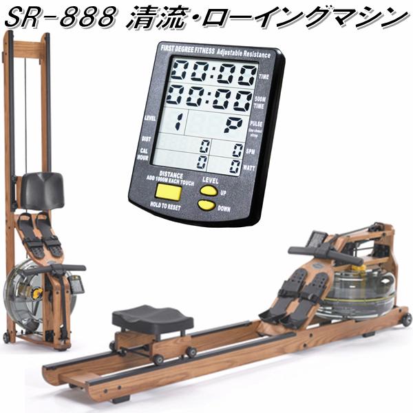 【送料無料(沖縄・離島を除く)】SR-888　清流・ローイングマシン　sr888【メーカー直送】【代引き/同梱不可】【ローイング　ボート漕ぎ　カッター訓練　トレーニングマシン】