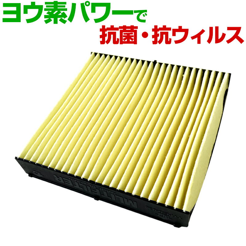 GET-PRO ヨウ素エアコンフィルター マークX GRX12# 2004.11-2009.10 87139-30040 トヨタ 抗菌 抗ウイルス 定形外郵便送料無料