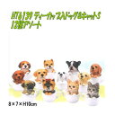 エイチツーオー HT6139 ティーカップ入ドッグ&キャットS 12種アソートセット HT-6139【メーカー直送】【代引き/同梱不可】【ガーデン置物/インテリア置物/園芸置物】