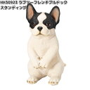 HH30923 ラブリー フレンチブルドック スタンディング オーナメント 約11x9xH20cm エイチツーオー HH-30923【メーカー直送】【代引き/同...