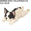 HH30925 ラブリー フレンチブルドック スリーピング オーナメント 約23x9xH9cm エイチツーオー HH-30925【メーカー直送】【代引き/同梱不...