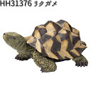 HH31376 リクガメ 2個セット オーナメント エイチツーオー HH-31376 【メーカー直送】【代引き/同梱不可】【ガーデン置物 インテリア置物 園芸置...