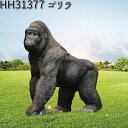 【入荷未定】HH31377 ゴリラ オーナメント エイチツーオー HH-31377 別途送料がかかります 【メーカー直送】【代引き/同梱不可】【ガーデン置物 イ...