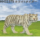 HH31379 ホワイトタイガーオーナメント エイチツーオー HH-31379 別途送料がかかります 【メーカー直送】【代引き/同梱不可】【ガーデン置物 インテ...