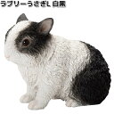HH31814 ラブリーうさぎL 白黒 オーナメント 約20.8×12.4×H15.7cm エイチツーオー HH-31814【メーカー直送】【代引き/同梱不可】...