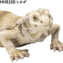 【入荷未定】HH8168 トカゲ オーナメント エイチツーオー HH-8168 フアゴヒゲトカゲ 【メーカー直送】【代引き/同梱不可】【ガーデン置物 インテリア...