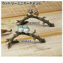HT6622 カントリーミニオーナメント フクロウたち 約13.5x5.5xH6cm エイチツーオー HT-6622【メーカー直送】【代引き/同梱不可】H2O ...