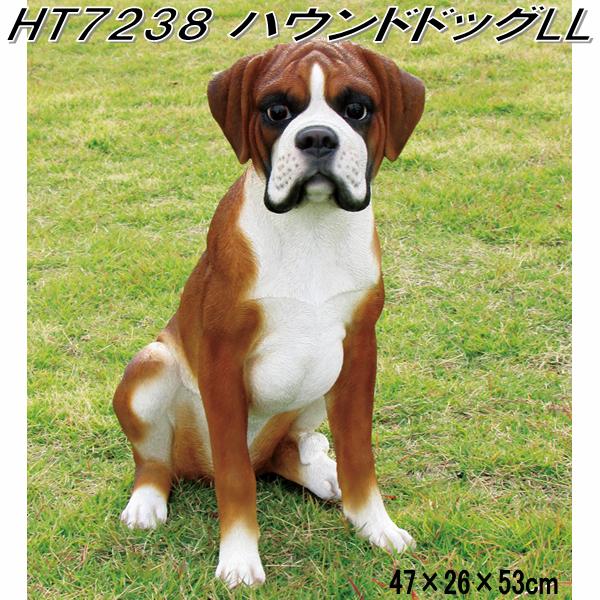 【入荷未定】エイチツーオー　HT7238　ハウンドドックLL　置物　オーナメント HT-7238【北海道・沖縄・離島は別途送料】【メーカー直送】【代引き/同梱不可】【ガーデン置物 インテリア置物 園芸置物】