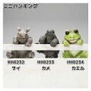 HH8232 ミニハンギング サイ 約11x9.5xH15cm エイチツーオー HH-8232【メーカー直送】【代引き/同梱不可】H2O ガーデン置物 インテリ...