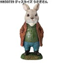 HW30739 ディスカイズ うさぎさん オーナメント 約10.5x10.5xH22cm エイチツーオー HW-30739【メーカー直送】【代引き/同梱不可】H...