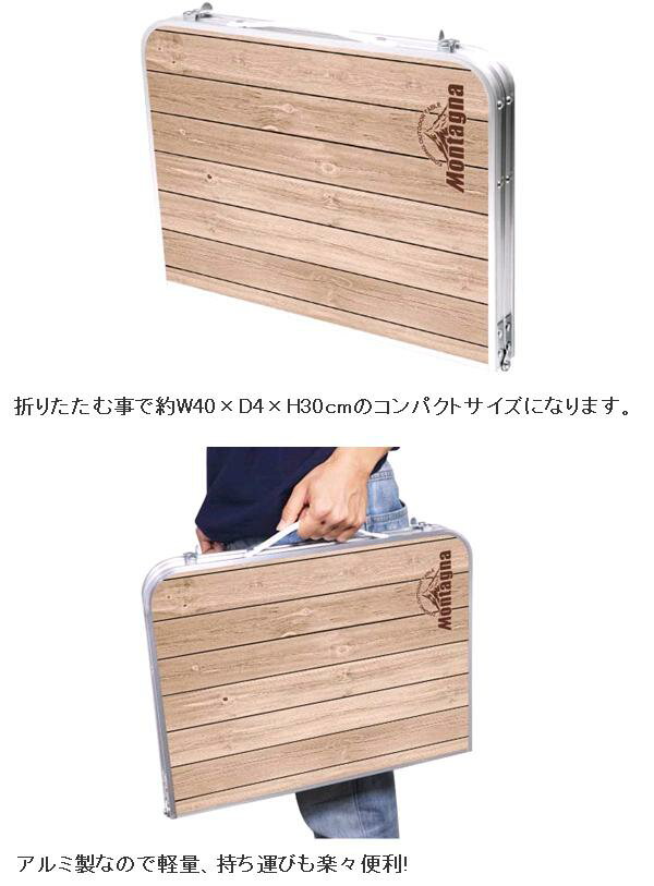 2342 ウッド調 折りたたみアルミローテーブル 60cm アウトドア テーブル【アウトドア テーブル ピクニック】通販格安セール情報 楽天 通販