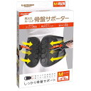 【在庫あり 即納可能】HAC4902 異次元ホールド 骨盤サポーター Mサイズ 骨盤周り約78~92cm 男女兼用 コルセット