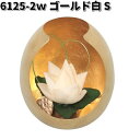 アトリエモノ 6125-2w ゴールド白 S 蓮の趣 プリザーブドフラワー【お取寄せ商品】蓮の花 花 フラワー