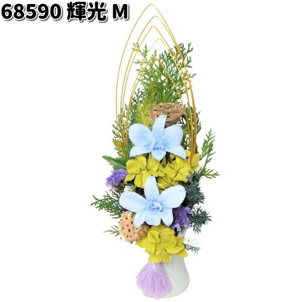 アトリエモノ　68590　輝光（きこう）　M　お供え花　プリザーブドフラワー菊の花　花　フラワー