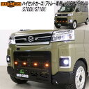 HARD CARGO ハードカーゴ アトレー、ハイゼットカーゴ S700V/S710V専用 LEDスキッドグリル 2008210【メーカー直送品】【代引き不可】...