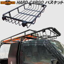 HARD CARGO ハードカーゴ バスケット 軽トラック用【メーカー直送品】【代引き不可】【軽トラック カスタム ドレスアップ パーツ】
