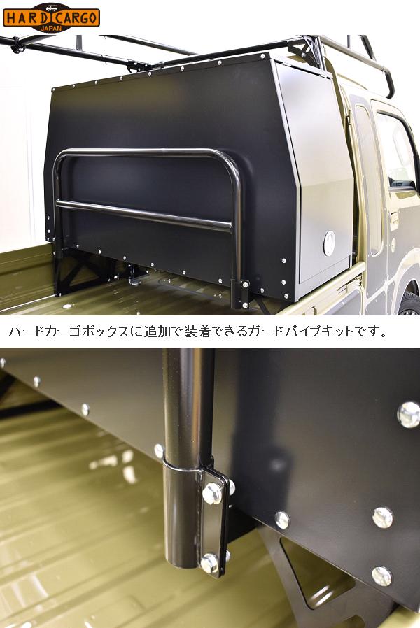 HARD CARGO���ϡ��ɥ�������BOX GUARD PIPE���ܥå����ѥ����ɥѥ��סڥ᡼����ľ���ʡۡ�������Բġۡڷڥȥ�å����������ࡡ�ɥ쥹���åס��ѡ��ġ�