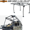 HARD CARGO　ハードカーゴ　キャリア　軽トラ専用【送料無料(北海道・沖縄・離島を除く)】【メーカー直送品】【代引き不可】【軽トラック　カスタム　ドレスアップ　パーツ】