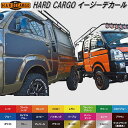 HARD CARGO ハードカーゴ イージーデカール マッドブラック【メーカー直送品】【代引き不可】【軽トラック カスタム ドレスアップ パーツ】