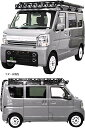HARD CARGO ハードカーゴ エブリイバン エヴリイワゴン DA17V/DA17W専用 アウトドアキャリア 2001900【メーカー直送品】【代引き不可】...