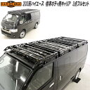 HARD CARGO ハードカーゴ トヨタ ハイエース 標準ボディ 200系専用 ルーフキャリア フロント センター リア フルセット 4201000【メーカー...