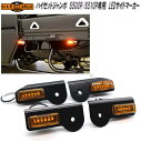 HARD CARGO ハードカーゴ ダイハツハイゼットジャンボ S500P/S510P 専用 LEDサイドマーカー 4個セット 1071010【メーカー直送品】...