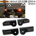 HARD CARGO ハードカーゴ ダイハツハイゼットジャンボ S500P/S510P 専用 LEDサイドマーカー スモークアンバー 4個セット 1071011...