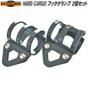 HARD CARGO ハードカーゴ フッククランプ 2個入 ブラック【メーカー直送品】【代引き不可】【軽トラック カスタム ドレスアップ パーツ】