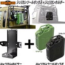 HARD CARGO ハードカーゴ ジェリカンツールボックス20L+ジェリカンホルダーセット【メーカー直送品】【代引き不可】ハードケース 工具箱 道具入れ