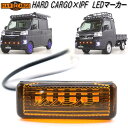【5月下旬入荷予定】HARD CARGO ハードカーゴ LEDマーカー IPF社製コラボ マーカーランプ アンバー 1073000【メーカー直送品】【代引き不可...