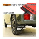 HARD CARGO ハードカーゴ マッドフラップ マッドガード レッド×ブラックプレート×ブラックロゴ エブリイバン(DA17V)専用 2027021【メーカ...