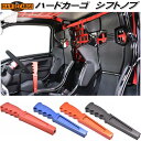 HARD CARGO ハードカーゴ シフトノブ マニュアル車専用【メーカー直送品】【代引き不可】【軽トラック カスタム ドレスアップ パーツ】
