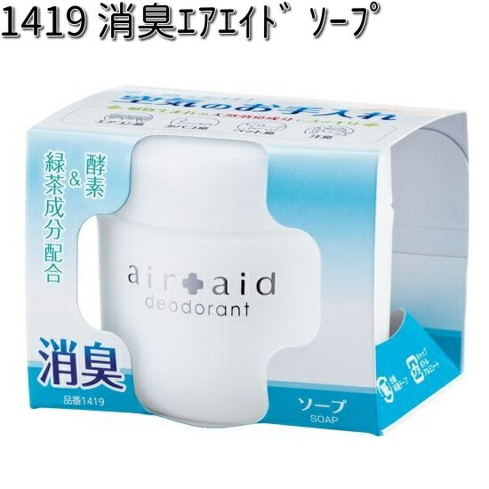 1419 消臭エアエイド ソープ 晴香堂 【お取り寄せ商品】【カーオール CARALL 芳香剤 置き型】