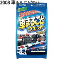 2008 車まるごとウエット 晴香堂 【お取り寄せ商品】【カーオール CARALL パッド】