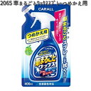 2065 車まるごとワックススプレー つめかえ用 全塗装色対応 400ml 晴香堂 【お取り寄せ商品】【カーオール CARALL WAX】