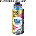 2147 ジオセラミック シャンプー 750ml 晴香堂 【お取り寄せ商品】カーオール CARALL クリーナー GEOCERAMIC