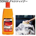 314300 SONAX グロスシャンプー 1000ml 晴香堂 【お取り寄せ商品】【カーオール CARALL シャンプー】