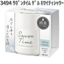 3494 サボンタイム ゲル ホワイティシャワー 晴香堂 