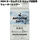 3604　オーサムデイズ　クリップ　詰替用　ウォーターシャワー　2個入り　晴香堂 【ゆうパケット対応品4】 【お取り寄せ商品】カーオール　CARALL　芳香剤　クリップ式　詰替え