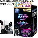 3683 消臭ナノエア プレミアム ゲル プラチナシャワー 晴香堂 【お取り寄せ商品】カーオール CARALL 消臭剤 置き型