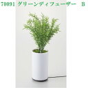 【送料無料(沖縄・離島を除く)】イシグロ 70091 グリーンディフューザー B【メーカー直送製品】【加湿器 観葉植物】