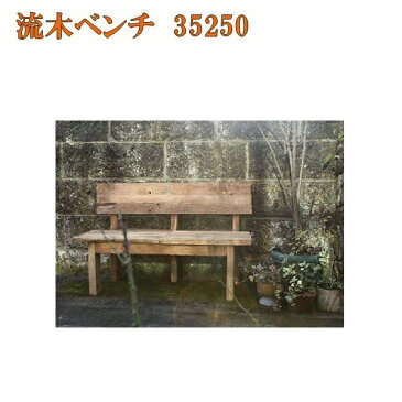 【送料無料(沖縄・離島を除く)】ジャービス 36319 スタッキングベンチ【メーカー直送】【代引き/同梱包不可】【木製家具 ガーデンチェア 椅子】