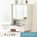 ジェイケイプラン FDR-0002-BR 卓上 ドレッサー 三面鏡 鏡のみ コンセント付き ミラー 上だけ ブラウン【メーカー直送】【同梱/代引不可】